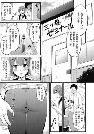 Kyawatama 2018-nen Fuyu Gou - Page 55