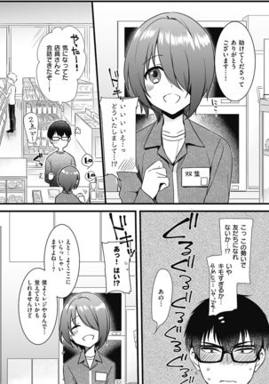 Kyawatama 2018-nen Fuyu Gou - Page 90