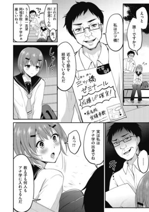 Kyawatama 2018-nen Fuyu Gou - Page 54