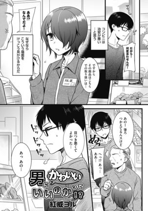 Kyawatama 2018-nen Fuyu Gou - Page 89