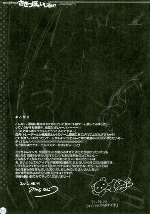 Kawaii Miku-chan no Sakippo o Ijiru dake | Teasing the Adorable Miku-chan's Nipples Page #33