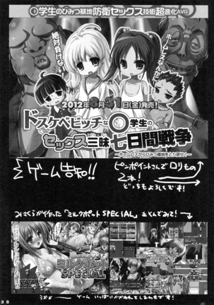 Kawaii Miku-chan no Sakippo o Ijiru dake | Teasing the Adorable Miku-chan's Nipples Page #35