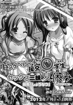 Kawaii Miku-chan no Sakippo o Ijiru dake | Teasing the Adorable Miku-chan's Nipples Page #34