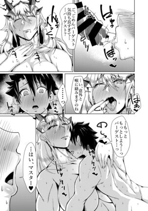 Sei Ai Shoku Yoku Page #27