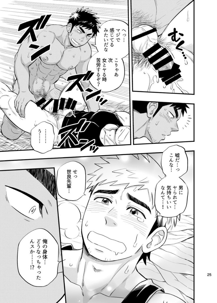 Survival dAnshi