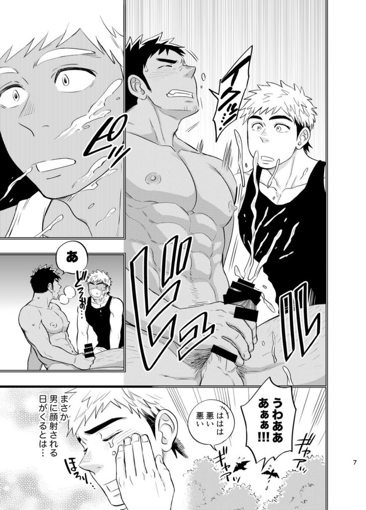 Survival dAnshi