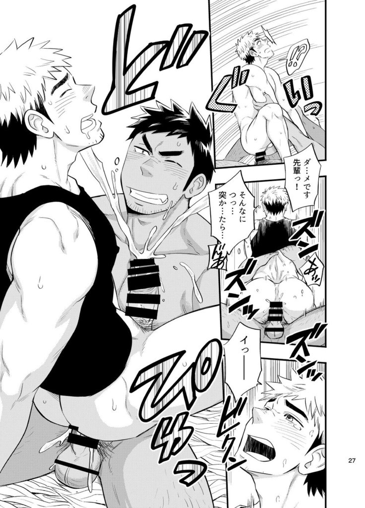 Survival dAnshi