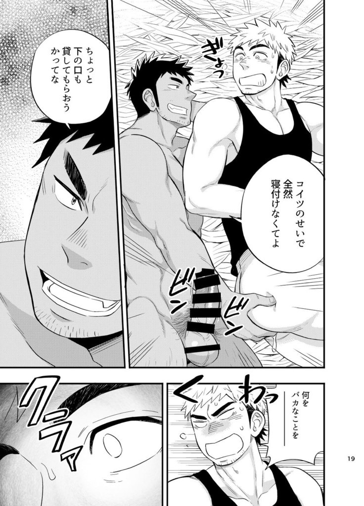Survival dAnshi