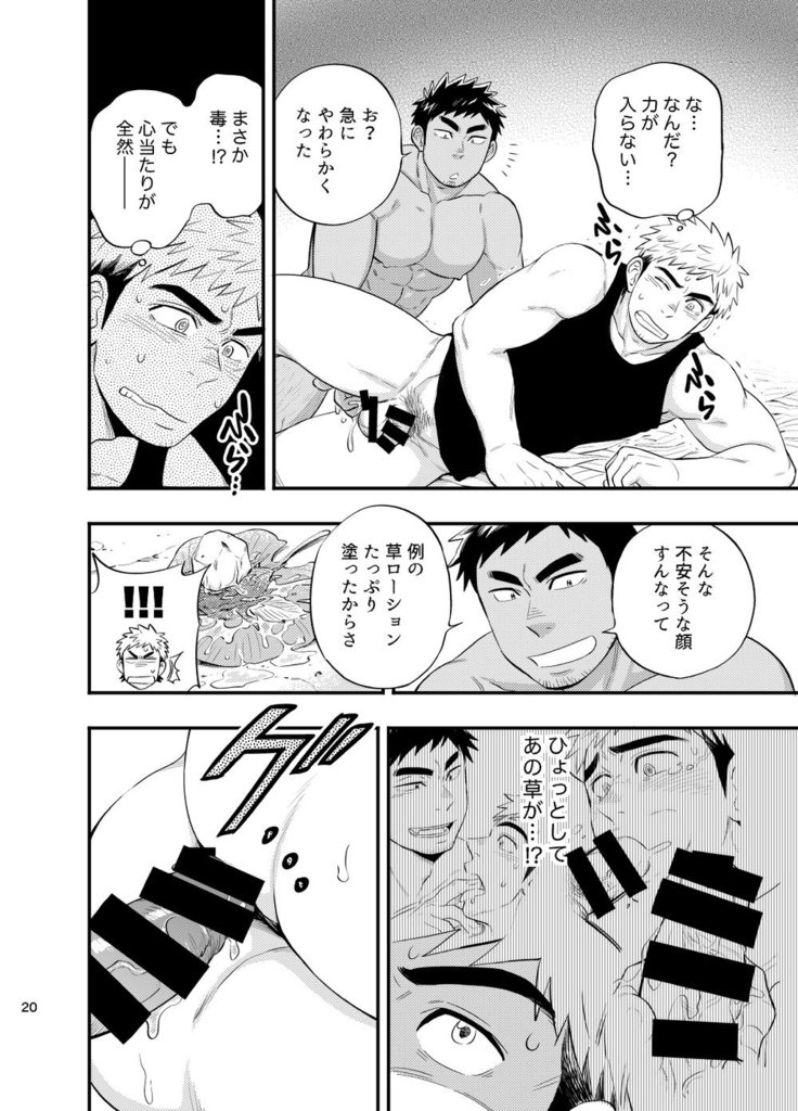 Survival dAnshi