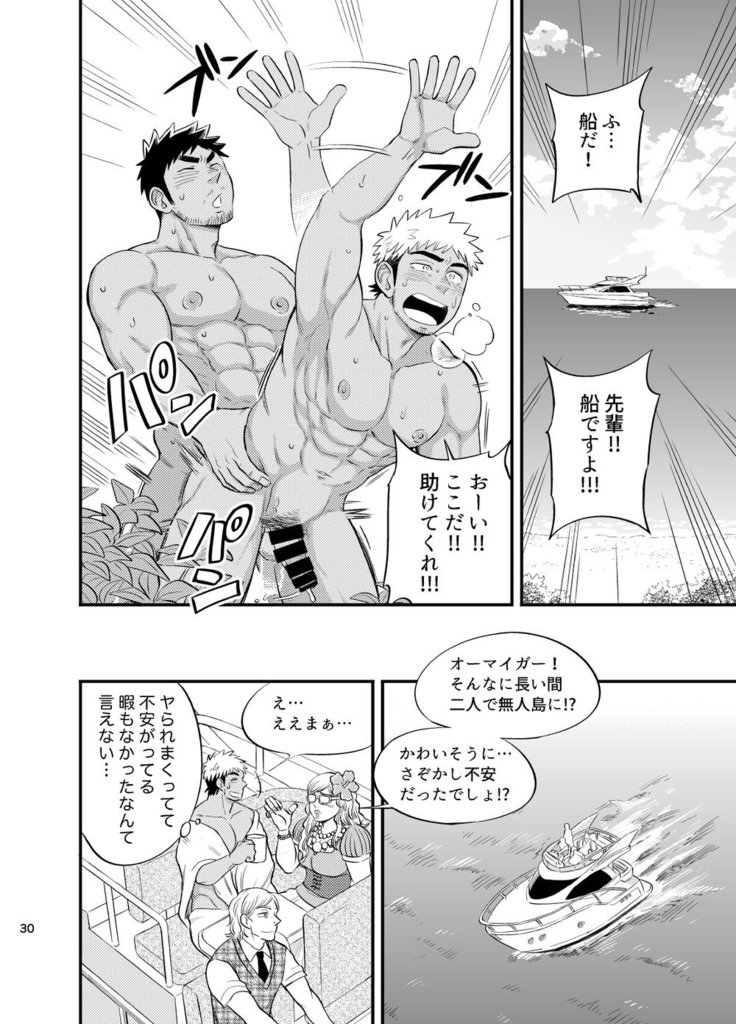 Survival dAnshi