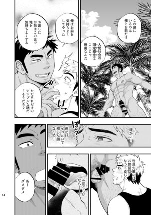 Survival dAnshi Page #16