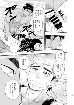 Survival dAnshi Page #27