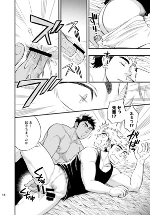 Survival dAnshi Page #20
