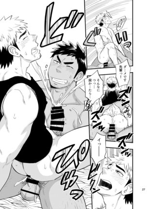 Survival dAnshi Page #29