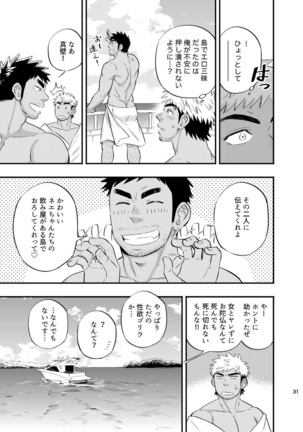 Survival dAnshi Page #33