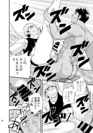 Survival dAnshi Page #24