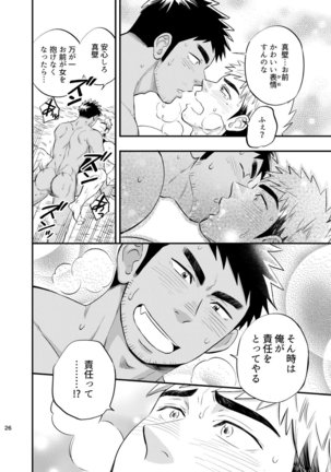 Survival dAnshi Page #28