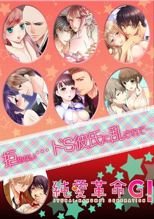 Skirt no Naka wa Kedamono deshita. Ch. 11 Page #31