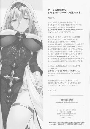 Rakuen Gensou - Eden Fantasia - Page 16