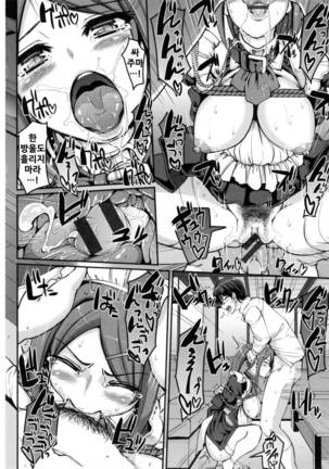 Seiippai Gohoushi Maid Ch.1 Page #26