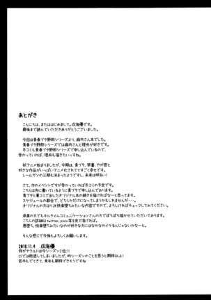 Mai-san Ecchi Shimasen ka? Page #21