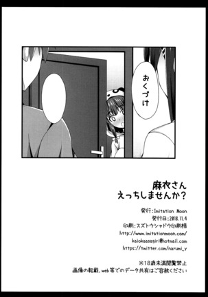 Mai-san Ecchi Shimasen ka? Page #22