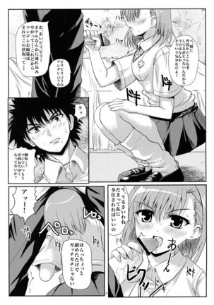 Toaru Biyaku no Chou Saiinzai Page #4