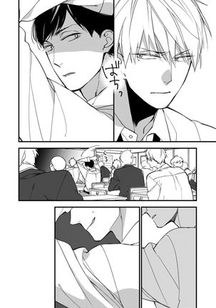 Boku-tachi wa Mada Aoku 1 |青涩的我们 1 Page #31