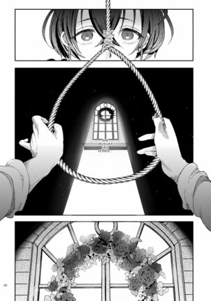 Shounen Bathory Page #67