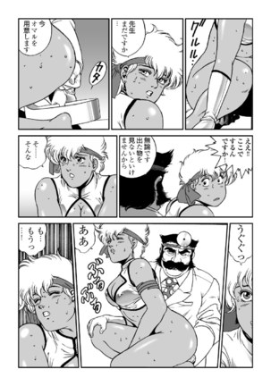 ドクターマリオ - Page 22