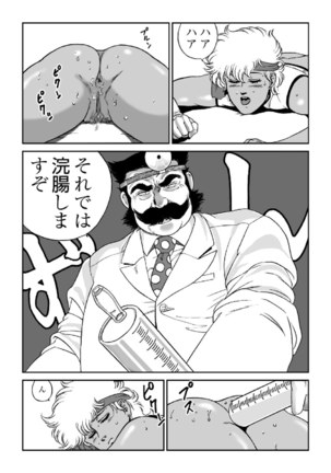 ドクターマリオ - Page 17