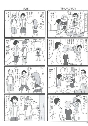Ore no Imouto ga Konna ni Matomaru Wake ga Nai. Page #35