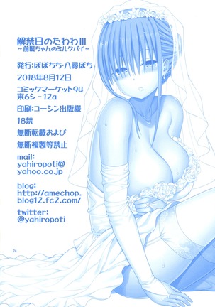 Kaikinbi no Tawawa III ~Maegami-chan no Shio no Milk Pai~ Page #24