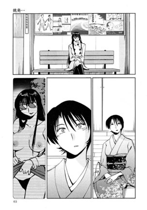 Hadaka no Kusuriyubi Vol2 - Chapter 10 - Page 13