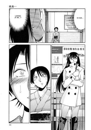 Hadaka no Kusuriyubi Vol2 - Chapter 10 Page #15