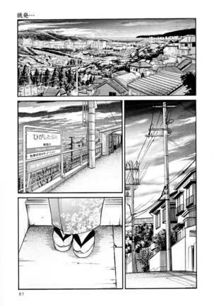 Hadaka no Kusuriyubi Vol2 - Chapter 10