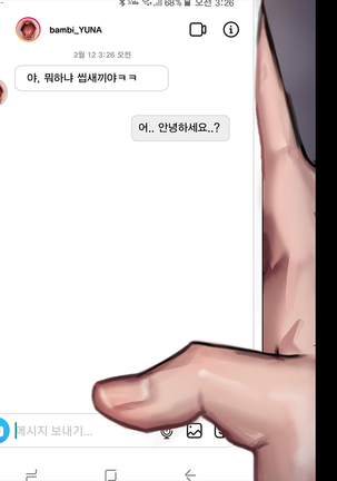 섹스타그램 프롤로그 - Page 12