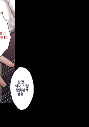 섹스타그램 프롤로그 - Page 21