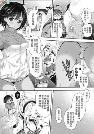 Harlem Jogakuin Taiken Nyuugaku Page #162