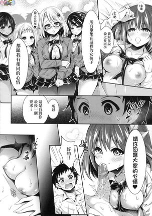 Harlem Jogakuin Taiken Nyuugaku Page #188