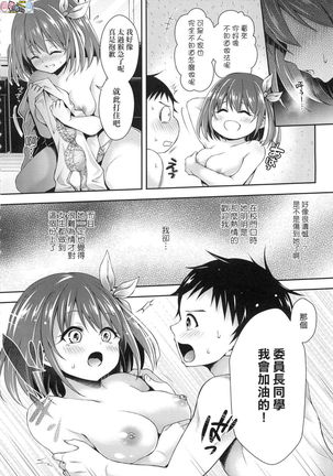 Harlem Jogakuin Taiken Nyuugaku Page #14