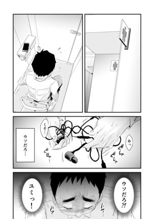 Anata no Nozomi vol. 2 ~Denwa Hen~ Page #4