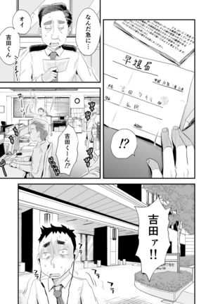 Anata no Nozomi vol. 2 ~Denwa Hen~ Page #34