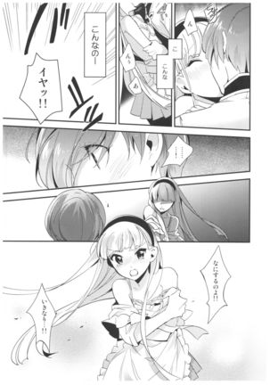 Amai Kaori de Koi o Shimashou. - Page 22