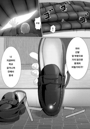 相対性巨大少女 - Page 29