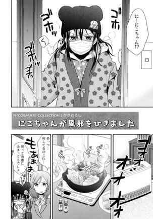Nico&Maki Collection 2 Page #89