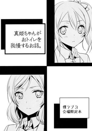 Nico&Maki Collection 2 - Page 68