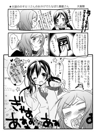 Nico&Maki Collection 2 - Page 86
