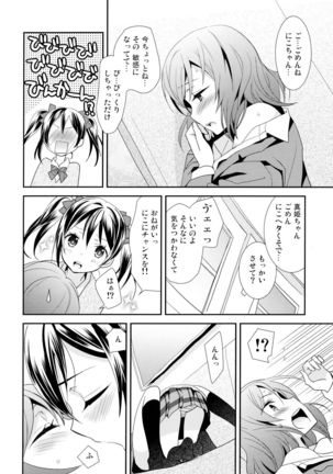 Nico&Maki Collection 2 - Page 77