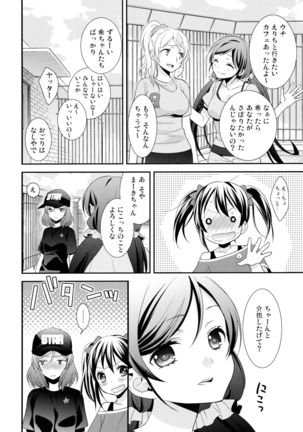 Nico&Maki Collection 2 - Page 51